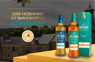 Новые шотландские молты!