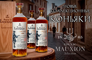 Новинки из Франции от коньячного дома Моксьон - линейка коньяков Деньор де  Ланорэ